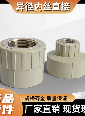 灰色热熔管大号PPR内丝直接内螺纹变径直通内接DN405063转4分1寸