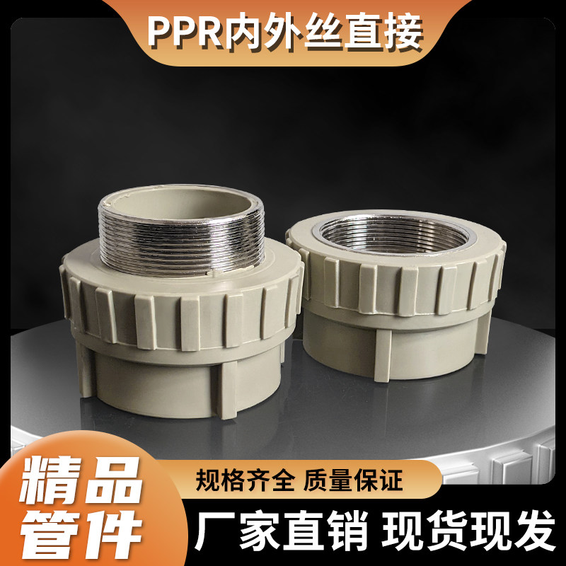 ppr灰色外丝直接dn7590110热熔内丝直接直通3寸4大号铁丝外牙直接