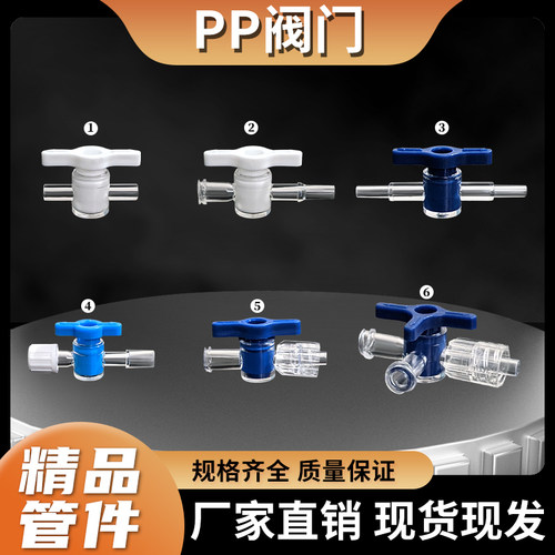 塑料阀门品类丰富发货快