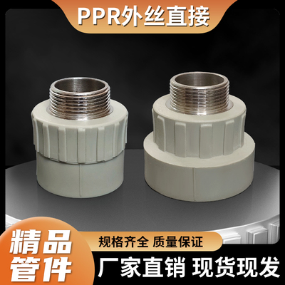 灰色4分1寸直接40/50/63ppr