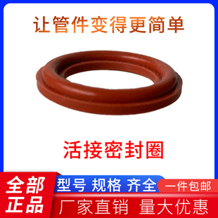 PPR铜活接密封圈垫片 水管接头密封垫20 40 50 63 4分6分1寸配件