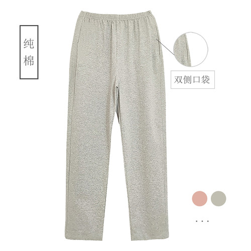 纯棉睡裤秋冬长裤宽松女纯色全棉