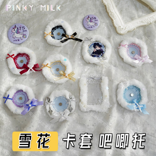 吧唧打卡谷美配件材料包小卡扎包