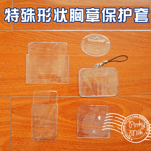 吃谷谷美吧唧套保护袋谷子展示