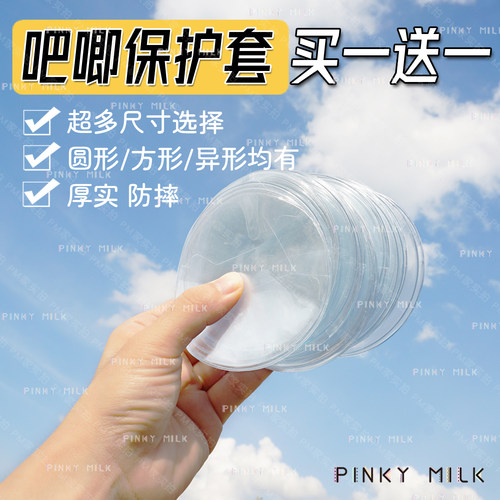 PM家高质各种形状大小谷子保护套