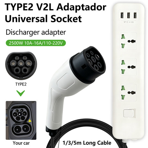 新能源V2L放电排插户外车载取电