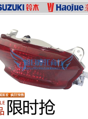 适用豪爵DH150摩托车尾灯总成HJ125-27C后刹车灯警示灯HJ150-27D