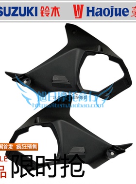 适用豪爵DK125摩托车油箱护板内村HJ125-30/30A/30F护罩内盖DK150