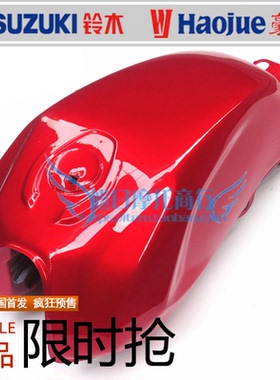 适用豪爵骊爽摩托车油箱HJ150-8油鼓汽油箱燃油箱HJ125-20汽油壶