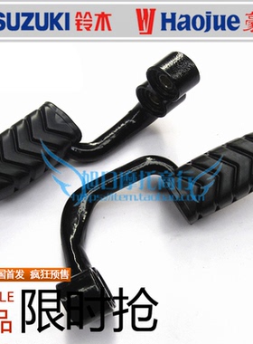 适用豪爵骊爽摩托车前脚踏HJ125K-5/7/19前搁脚脚蹬HJ150-8搁脚板