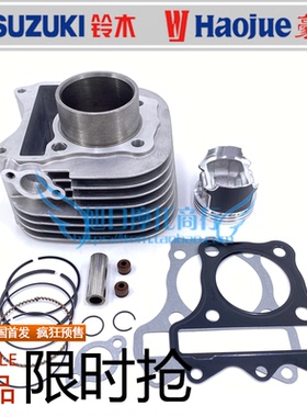 适用豪爵灵迪踏板车HJ125T-18A/18E/18F套缸气缸体活塞环上下垫