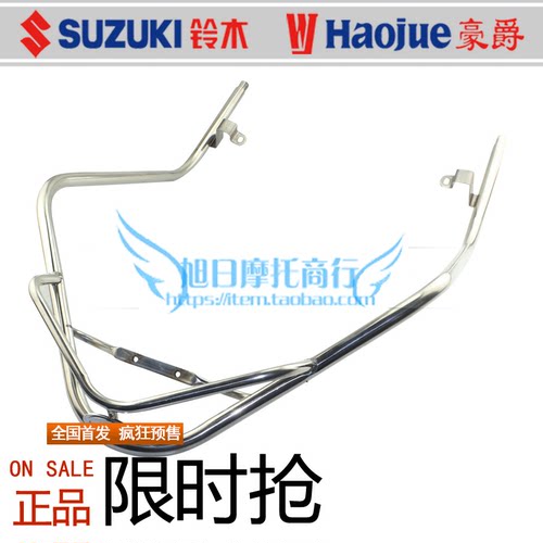 豪爵海王星摩托车UA125T保险杠