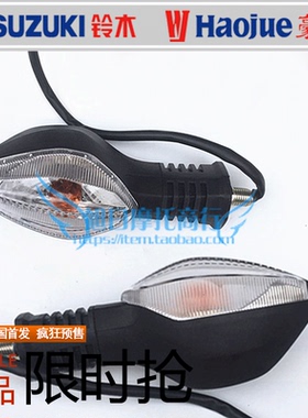 适用豪爵DK125摩托车转向灯HJ150-30ACDF转弯灯方向灯指示灯DK150