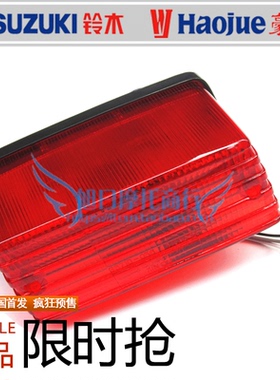 适用豪爵银豹摩托车配件尾灯HJ125-7A刹车灯后指示灯钻豹HJ125K-A