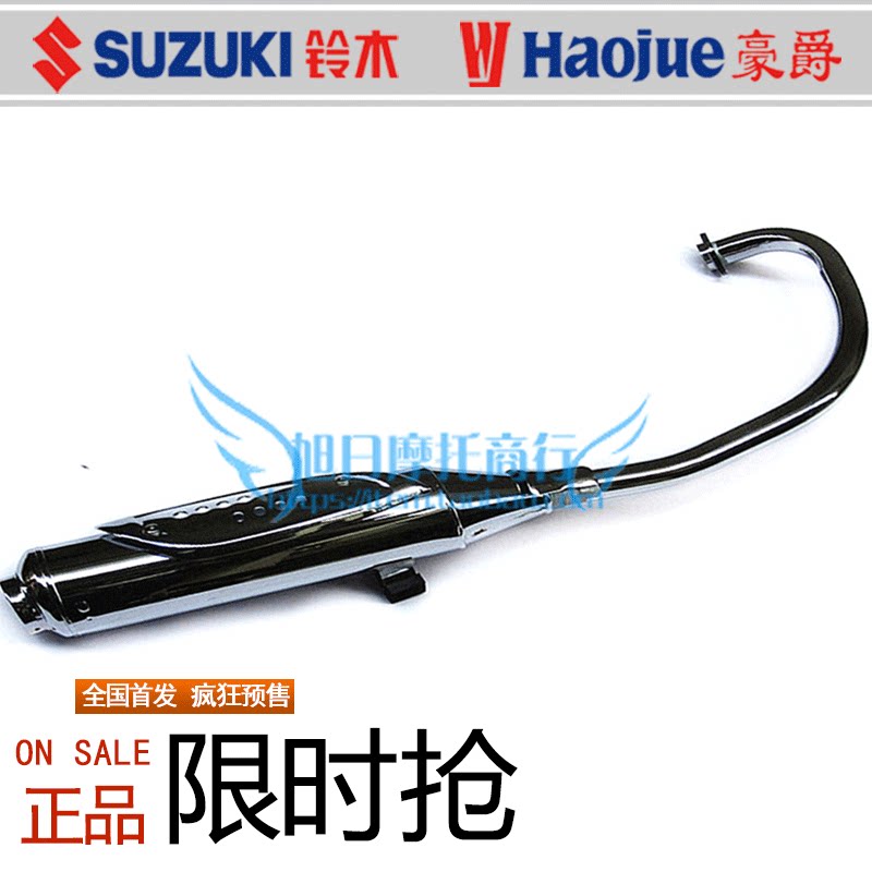 铃木锐爽EN125-2A摩托车排气管
