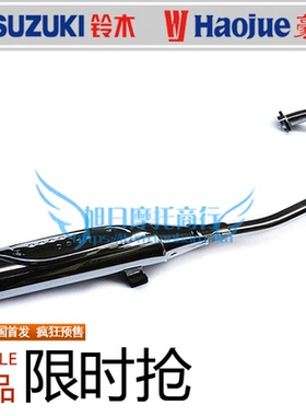 适用铃木锐爽摩托车EN125-2A排气管消声器消音器烟筒钻豹HJ125K-2
