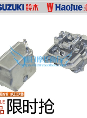 适用豪爵海王星摩托车缸头UA125T-A/E/3气缸头盖缸体气门座天龙星