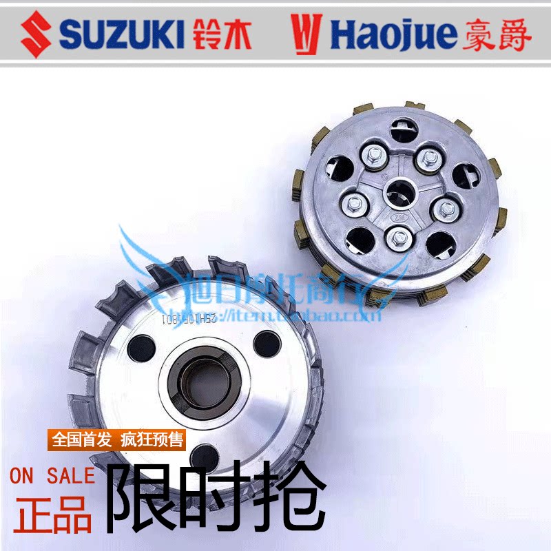 适用铃木钻豹摩托车HJ125K-A/2A/3A离合器总成大鼓小鼓摩擦片木片