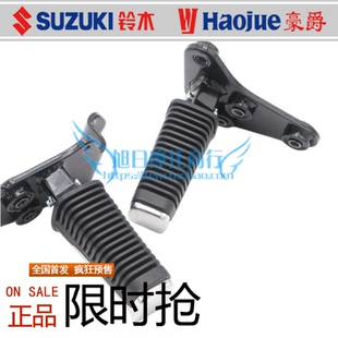 适用豪爵GZS150摩托车前脚踏HJ150 29A前搁脚脚蹬踏板支架后搁脚