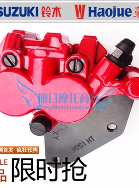 适用豪爵DF150摩托车HJ150-12/12A下泵前刹车泵碟刹下泵制动油泵