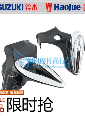 适用豪爵悦酷太子摩托车车架盖GZ150-A油箱装饰罩电镀盖GZ125HS