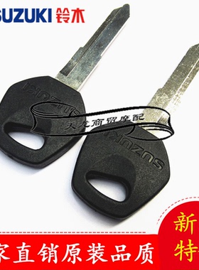 适用豪爵GW250S/F摩托车钥匙胚点火锁电门锁GW250-A/J空白钥匙摸