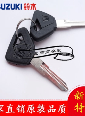 适用豪爵DKS150摩托车钥匙胚HJ150-21电门锁点火锁空白钥匙摸油箱