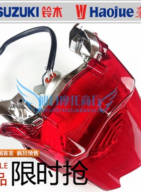 适用豪爵DK125摩托车尾灯总成HJ150-30A/30F后刹车灯警示灯DK150
