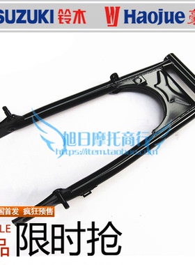豪爵骊爽摩托车后平叉HJ125-19/20后摇架HJ150-7/8平衡架适用