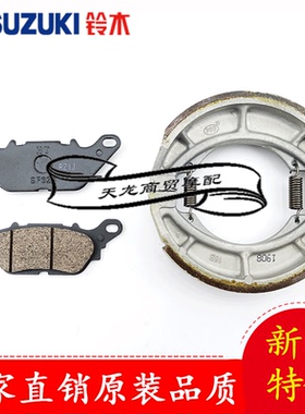 适用豪爵DK125摩托车刹车片HJ125-30/30A/30F前碟刹皮鼓刹片DK150