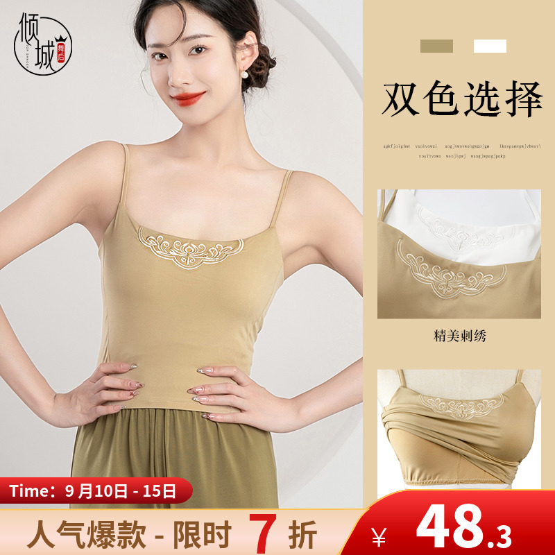 古典舞舞蹈服打底吊带上衣女背心