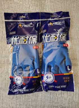 星宇优耐保A698半浸加强版耐磨舒适型挂胶手套建筑工线包邮大号