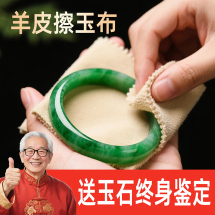 擦玉布天然羊皮麂皮擦玉石保养布翡翠镯珍珠蜜蜡琥珀核桃抛光鉴定