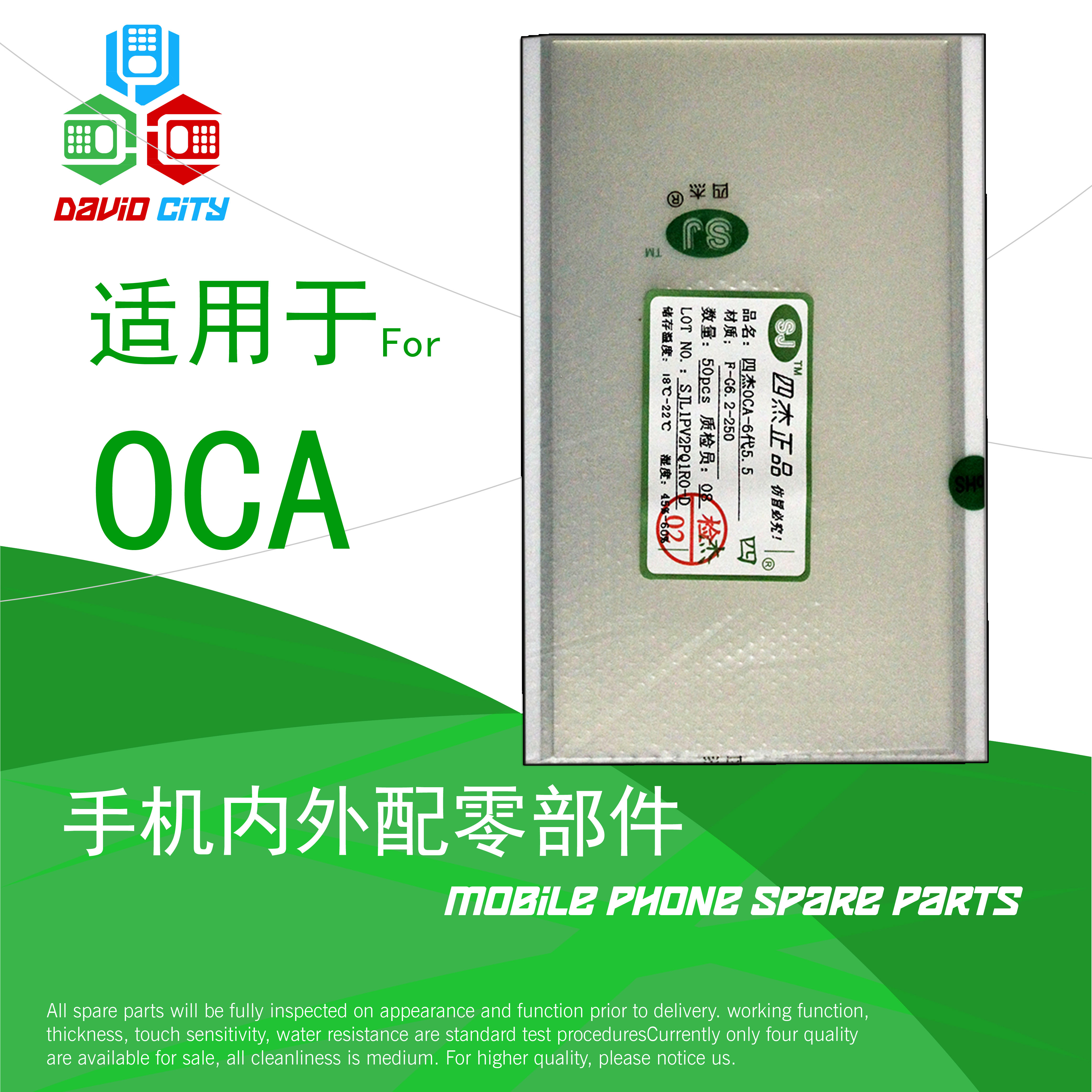 四杰oca适用小米苹果vivo oppo华为三星屏幕OCA干胶光学胶贴合胶
