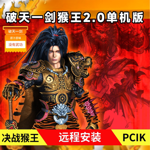 2004年经典灵云涧地图GM工具挂