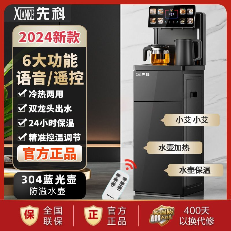 新款立式下置水桶一体自动饮水机