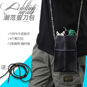 网红真皮剪刀包发型师专用时尚 斜挎剪发包个性 创意潮流美发工具包