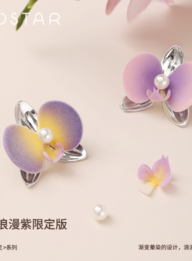 COSTAR蝴蝶兰｜紫色系列戒指耳环胸针手作情人节生日闺蜜礼物