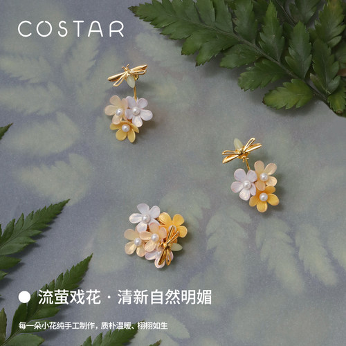 costar微光流萤手链项链耳钉胸针