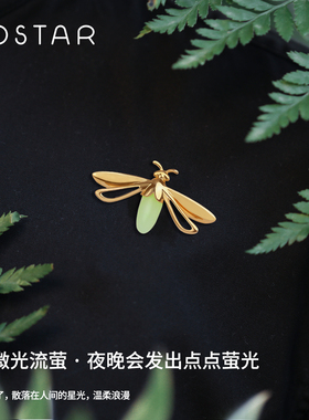 costar微光流萤胸针会发光的萤火虫胸针男女新年情人节礼物送礼