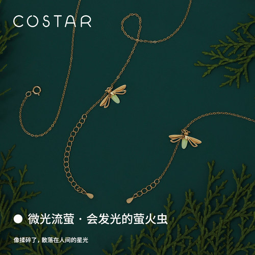 微光流萤系列会发光的首饰