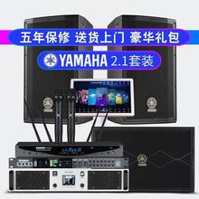 Yamaha/雅马哈专业音箱影院会议室10 12 15寸家庭ktv音响套装全套