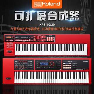 ROLAND罗兰XPS-10/30电子合成器61键舞台表演奏编曲键盘电子琴
