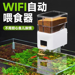 智能WiFi喂食器鱼缸锦鲤金鱼喂鱼神器投食器智能定时乌龟自动