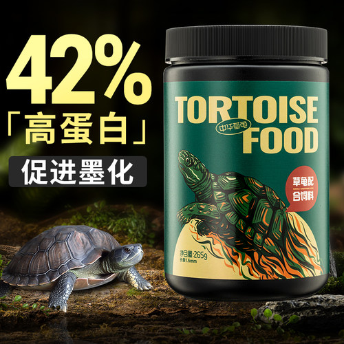 yee草龟粮固甲发色中华草龟墨龟