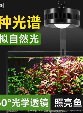 yee鱼缸灯led筒灯原生溪流缸WRGB全光谱水草灯爆藻鱼缸观赏鱼灯