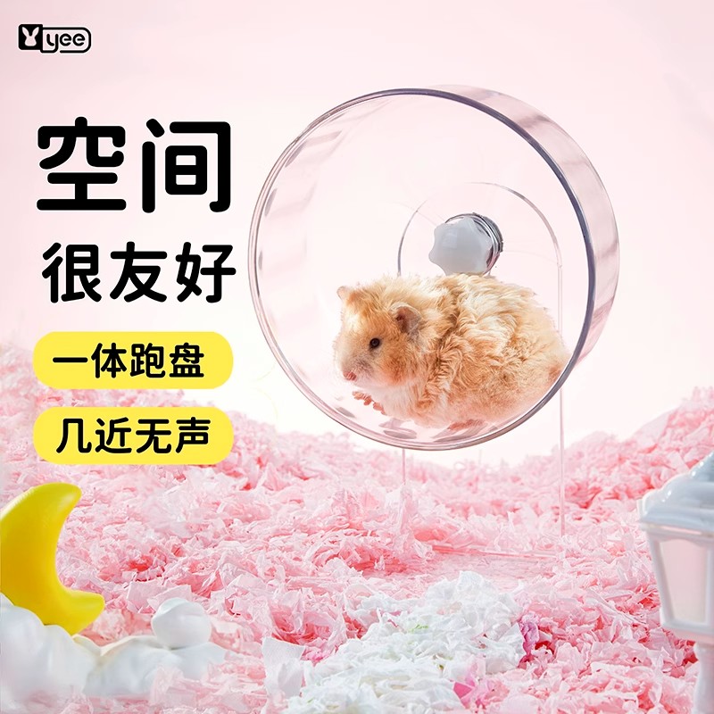 yee小空间性价比静音防滑跑轮