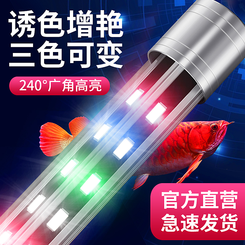 yee鱼缸灯led灯照明专用潜水灯