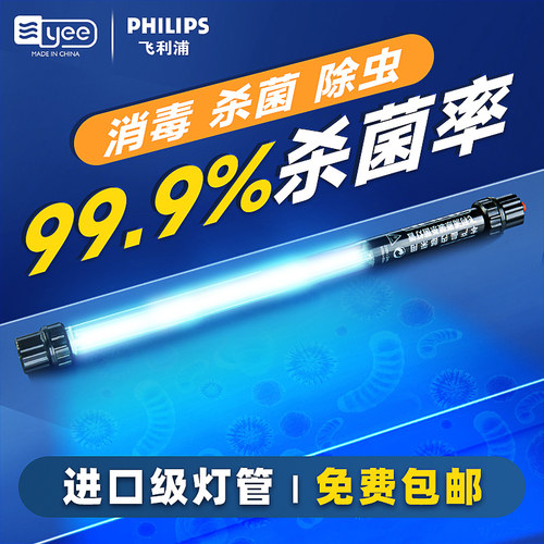 yee鱼缸潜水灯超强杀菌安全防爆
