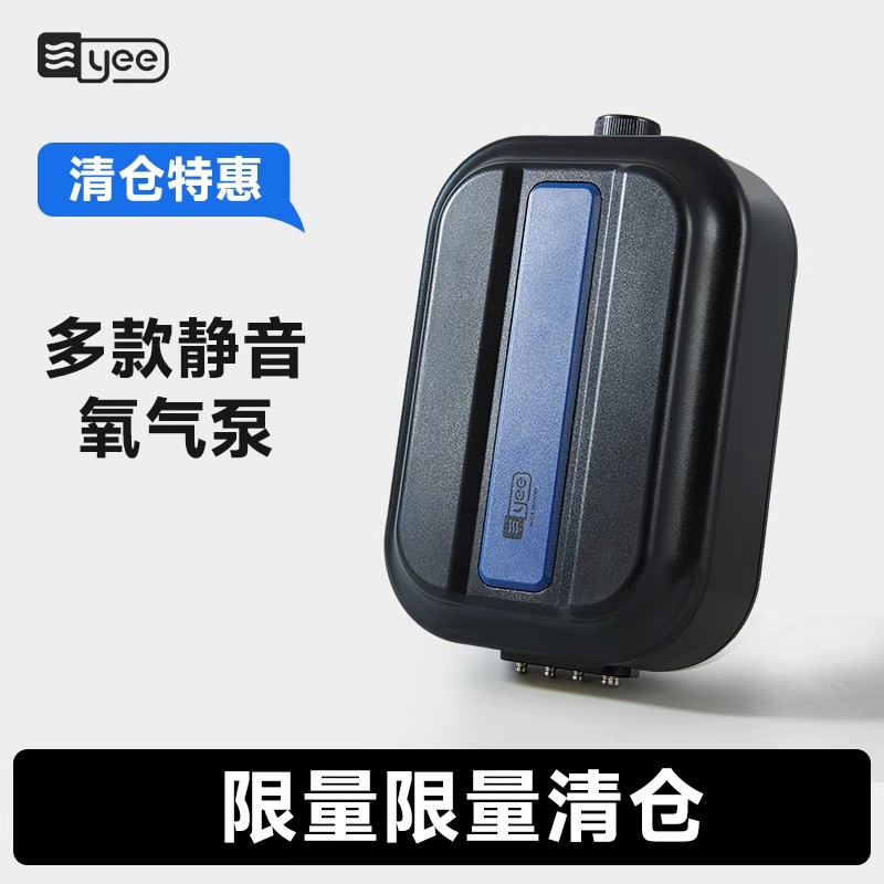 清仓甩卖氧气泵限时限量钜惠